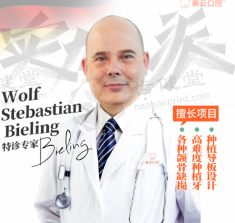 Wolf Sebastian Bieling