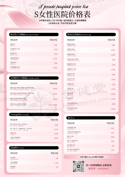 韩国S女性医院李惠妍排第几？16年+2万案例+三星外聘教授，私密整形顶尖地位稳了